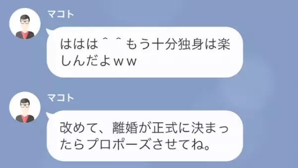 年下夫に”離婚”を告げると…夫「よっしゃ！部屋広くなるわ～w」しかし⇒「え…？」”妻の秘密”が…！？