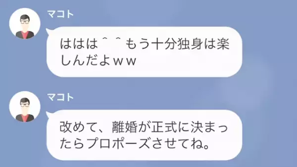 年下夫に”離婚”を告げると…夫「よっしゃ！部屋広くなるわ～w」しかし⇒「え…？」”妻の秘密”が…！？