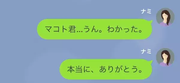 年下夫に”離婚”を告げると…夫「よっしゃ！部屋広くなるわ～w」しかし⇒「え…？」”妻の秘密”が…！？