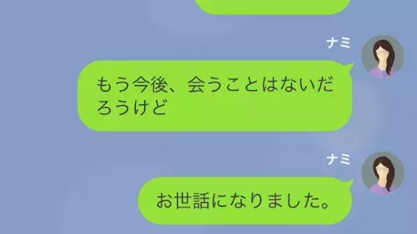 年下夫に”離婚”を告げると…夫「よっしゃ！部屋広くなるわ～w」しかし⇒「え…？」”妻の秘密”が…！？