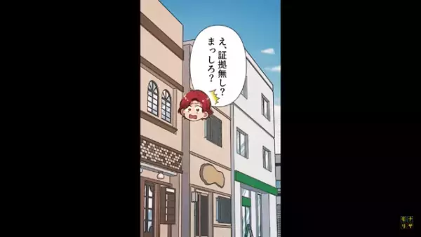 妻の浮気を疑う夫！？夫「必ず証拠を集めてやる！」しかし…⇒「ぎゃあぁぁ！！」社内に響く”叫び声のワケ”とは！？