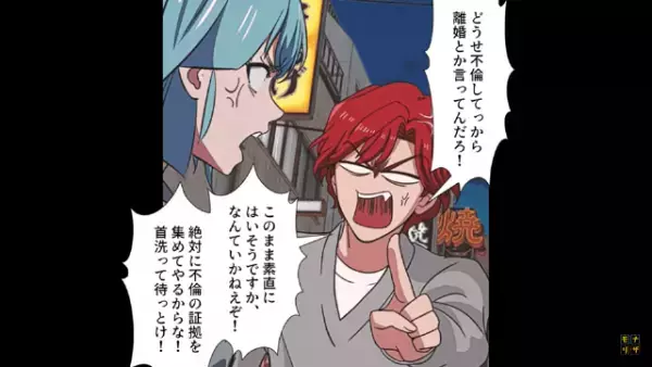 妻の浮気を疑う夫！？夫「必ず証拠を集めてやる！」しかし…⇒「ぎゃあぁぁ！！」社内に響く”叫び声のワケ”とは！？