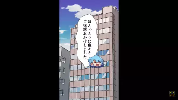 妻の浮気を疑う夫！？夫「必ず証拠を集めてやる！」しかし…⇒「ぎゃあぁぁ！！」社内に響く”叫び声のワケ”とは！？