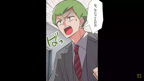 妻の浮気を疑う夫！？夫「必ず証拠を集めてやる！」しかし…⇒「ぎゃあぁぁ！！」社内に響く”叫び声のワケ”とは！？