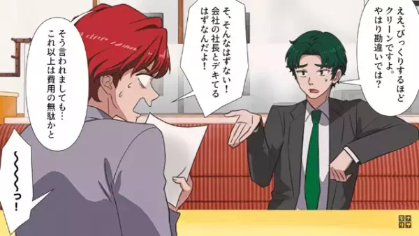 妻の浮気を疑う夫！？夫「必ず証拠を集めてやる！」しかし…⇒「ぎゃあぁぁ！！」社内に響く”叫び声のワケ”とは！？