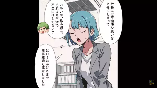 妻の浮気を疑う夫！？夫「必ず証拠を集めてやる！」しかし…⇒「ぎゃあぁぁ！！」社内に響く”叫び声のワケ”とは！？