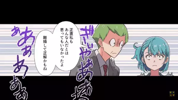 妻の浮気を疑う夫！？夫「必ず証拠を集めてやる！」しかし…⇒「ぎゃあぁぁ！！」社内に響く”叫び声のワケ”とは！？