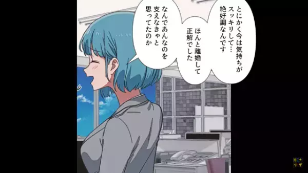 妻の浮気を疑う夫！？夫「必ず証拠を集めてやる！」しかし…⇒「ぎゃあぁぁ！！」社内に響く”叫び声のワケ”とは！？