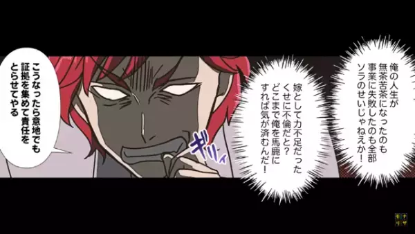 妻の浮気を疑う夫！？夫「必ず証拠を集めてやる！」しかし…⇒「ぎゃあぁぁ！！」社内に響く”叫び声のワケ”とは！？