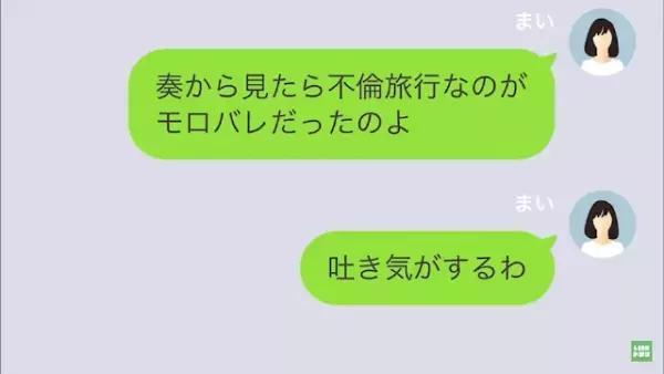 夫の浮気を疑うと…「幼稚な女だな」まさかの”逆ギレ”！？しかし次の瞬間⇒夫「親友…？」”驚きの展開”に…
