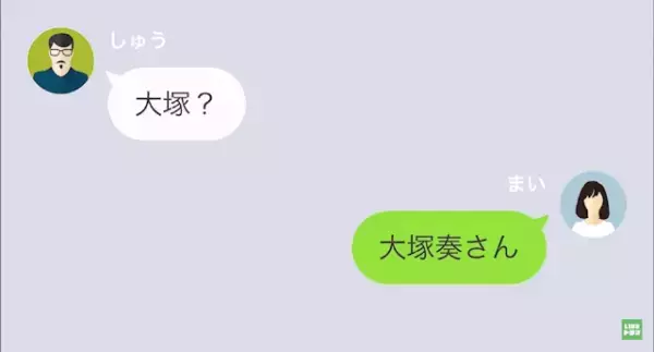 夫の浮気を疑うと…「幼稚な女だな」まさかの”逆ギレ”！？しかし次の瞬間⇒夫「親友…？」”驚きの展開”に…