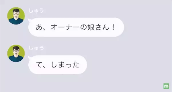 夫の浮気を疑うと…「幼稚な女だな」まさかの”逆ギレ”！？しかし次の瞬間⇒夫「親友…？」”驚きの展開”に…