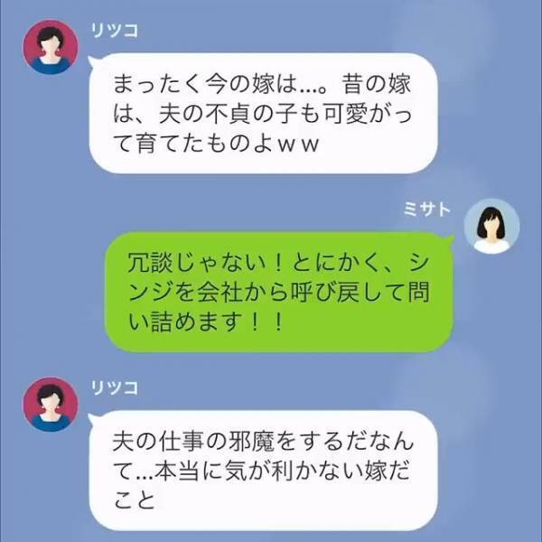 夫の”隠し子疑惑”が浮上…夫「疑うなら、DNA鑑定をしたっていい」だが次の瞬間⇒「嘘でしょ！？」衝撃の”真相”が…！？