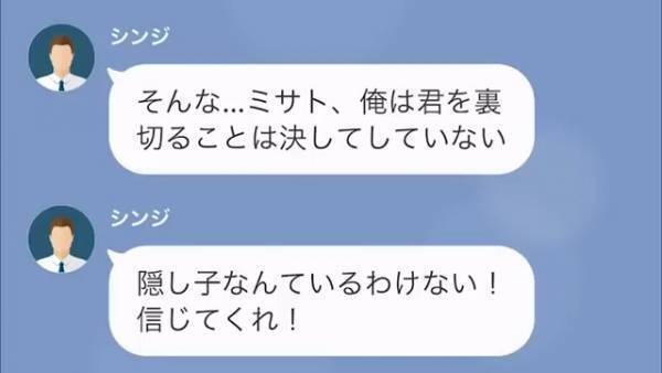 夫の”隠し子疑惑”が浮上…夫「疑うなら、DNA鑑定をしたっていい」だが次の瞬間⇒「嘘でしょ！？」衝撃の”真相”が…！？