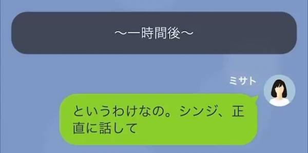 夫の”隠し子疑惑”が浮上…夫「疑うなら、DNA鑑定をしたっていい」だが次の瞬間⇒「嘘でしょ！？」衝撃の”真相”が…！？