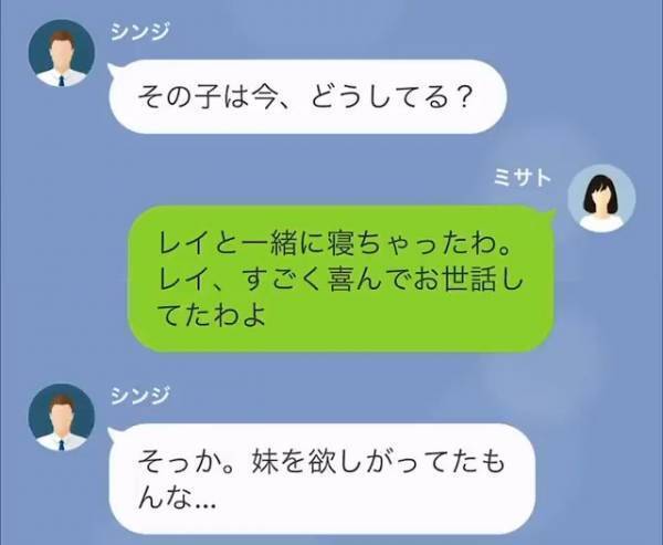 夫の”隠し子疑惑”が浮上…夫「疑うなら、DNA鑑定をしたっていい」だが次の瞬間⇒「嘘でしょ！？」衝撃の”真相”が…！？