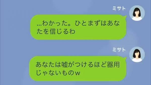 夫の”隠し子疑惑”が浮上…夫「疑うなら、DNA鑑定をしたっていい」だが次の瞬間⇒「嘘でしょ！？」衝撃の”真相”が…！？