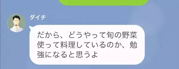 節約を頑張る妻に…夫「割引野菜なんて体調壊すだろ！」しかし⇒「美味しい！」夫が”豹変したワケ”とは！？