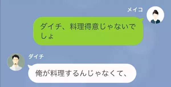 節約を頑張る妻に…夫「割引野菜なんて体調壊すだろ！」しかし⇒「美味しい！」夫が”豹変したワケ”とは！？