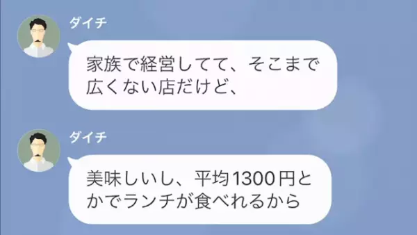 節約を頑張る妻に…夫「割引野菜なんて体調壊すだろ！」しかし⇒「美味しい！」夫が”豹変したワケ”とは！？