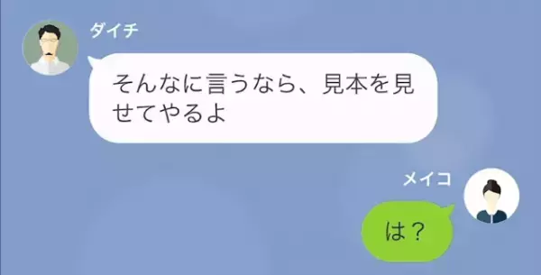 節約を頑張る妻に…夫「割引野菜なんて体調壊すだろ！」しかし⇒「美味しい！」夫が”豹変したワケ”とは！？