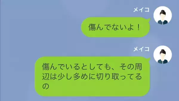 節約を頑張る妻に…夫「割引野菜なんて体調壊すだろ！」しかし⇒「美味しい！」夫が”豹変したワケ”とは！？