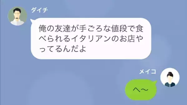 節約を頑張る妻に…夫「割引野菜なんて体調壊すだろ！」しかし⇒「美味しい！」夫が”豹変したワケ”とは！？