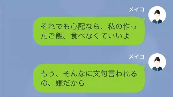 節約を頑張る妻に…夫「割引野菜なんて体調壊すだろ！」しかし⇒「美味しい！」夫が”豹変したワケ”とは！？