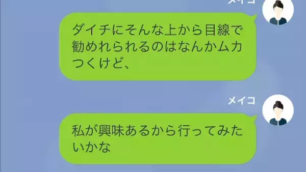 節約を頑張る妻に…夫「割引野菜なんて体調壊すだろ！」しかし⇒「美味しい！」夫が”豹変したワケ”とは！？