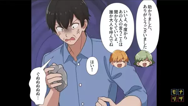 「俺の犬のフンを片付けろ！」”石”を手に持ち、中学生を脅す男！？しかし…⇒男「弁償…？」”地獄の展開”に！？
