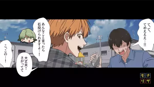 「俺の犬のフンを片付けろ！」”石”を手に持ち、中学生を脅す男！？しかし…⇒男「弁償…？」”地獄の展開”に！？