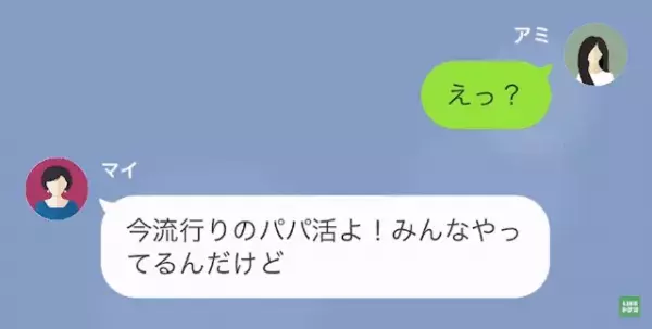 「フォロワー数ド底辺女（笑）」”インフルエンサー気取り”の友人…だが次の瞬間⇒「炎上…？」”予想外の展開”に！？