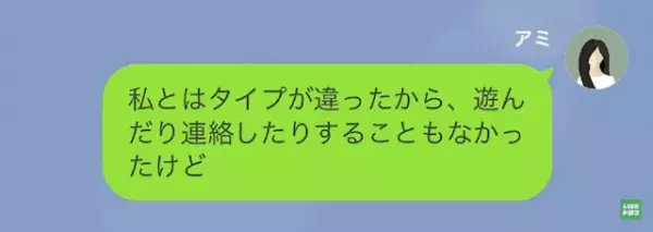 「フォロワー数ド底辺女（笑）」”インフルエンサー気取り”の友人…だが次の瞬間⇒「炎上…？」”予想外の展開”に！？