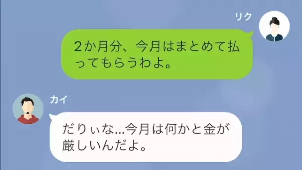 離婚後に養育費を払わない元夫。だが次の瞬間衝撃の展開に