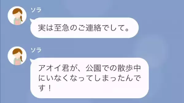 離婚後に養育費を払わない元夫。だが次の瞬間衝撃の展開に