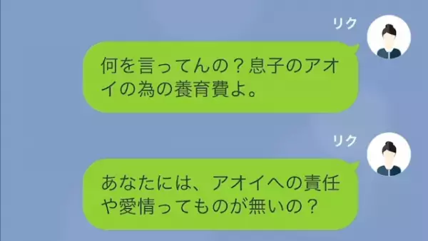 離婚後に養育費を払わない元夫。だが次の瞬間衝撃の展開に
