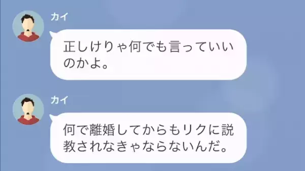 離婚後に養育費を払わない元夫。だが次の瞬間衝撃の展開に