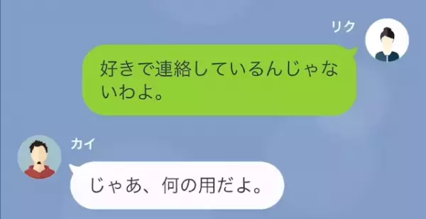 離婚後に養育費を払わない元夫。だが次の瞬間衝撃の展開に