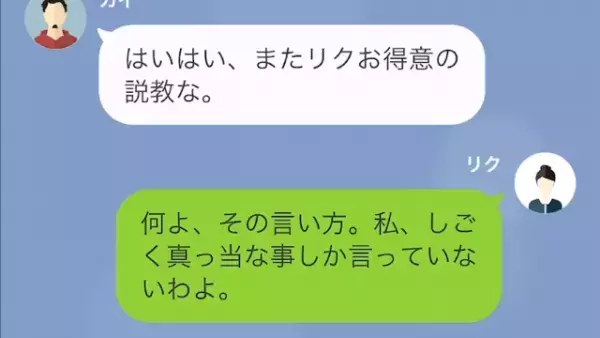 離婚後に養育費を払わない元夫。だが次の瞬間衝撃の展開に