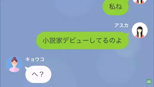 娘に完璧を求める母。娘の正体に驚愕