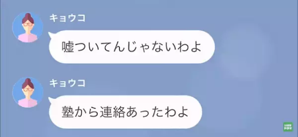 娘に完璧を求める母。娘の正体に驚愕
