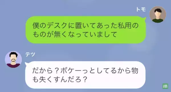部下の万年筆を勝手に盗んだ上司　衝撃の事実に上司は