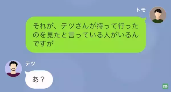 部下の万年筆を勝手に盗んだ上司　衝撃の事実に上司は