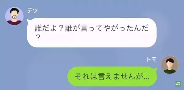 部下の万年筆を勝手に盗んだ上司　衝撃の事実に上司は