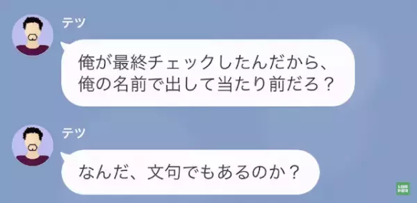 部下の万年筆を勝手に盗んだ上司　衝撃の事実に上司は