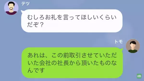 部下の万年筆を勝手に盗んだ上司　衝撃の事実に上司は
