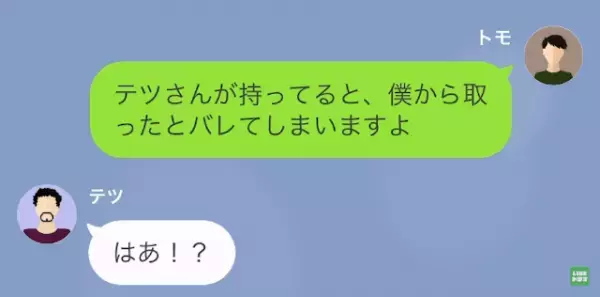 部下の万年筆を勝手に盗んだ上司　衝撃の事実に上司は