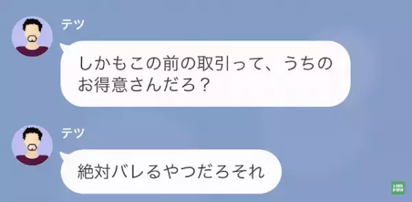 部下の万年筆を勝手に盗んだ上司　衝撃の事実に上司は