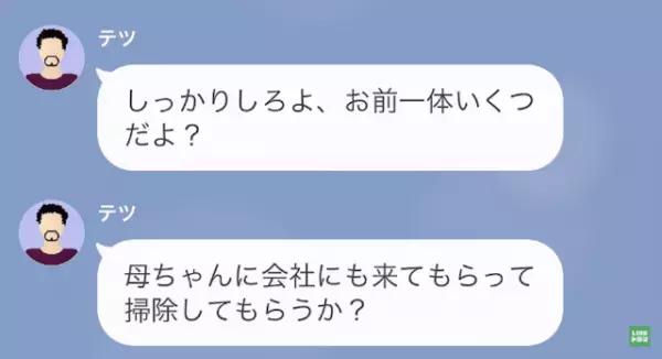 部下の万年筆を勝手に盗んだ上司　衝撃の事実に上司は