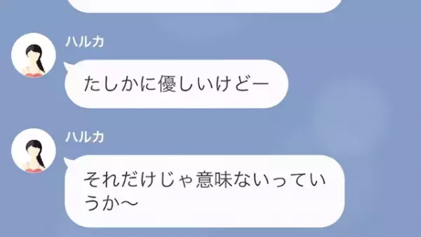 金目当てで男を選ぶ彼女　だが次の瞬間、衝撃の秘密が明らかに